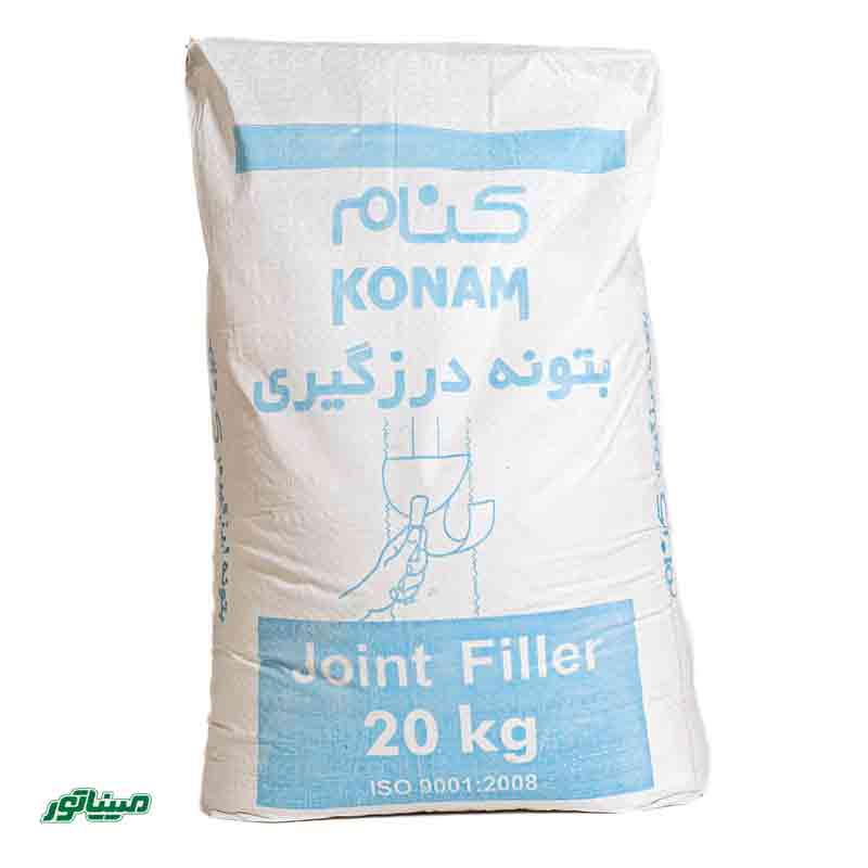 کنام Joint Filler 20kg (پودر بتونه درزگيري)