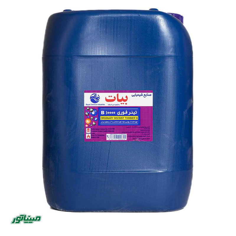 بیات B تینر فوری حلب