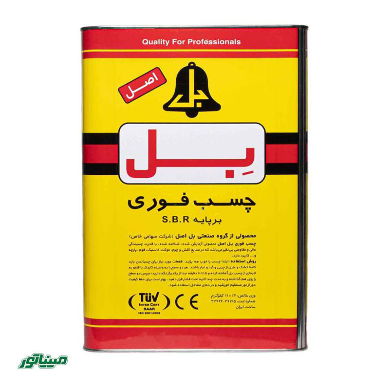 بل چسب موکت (فوری) حلب