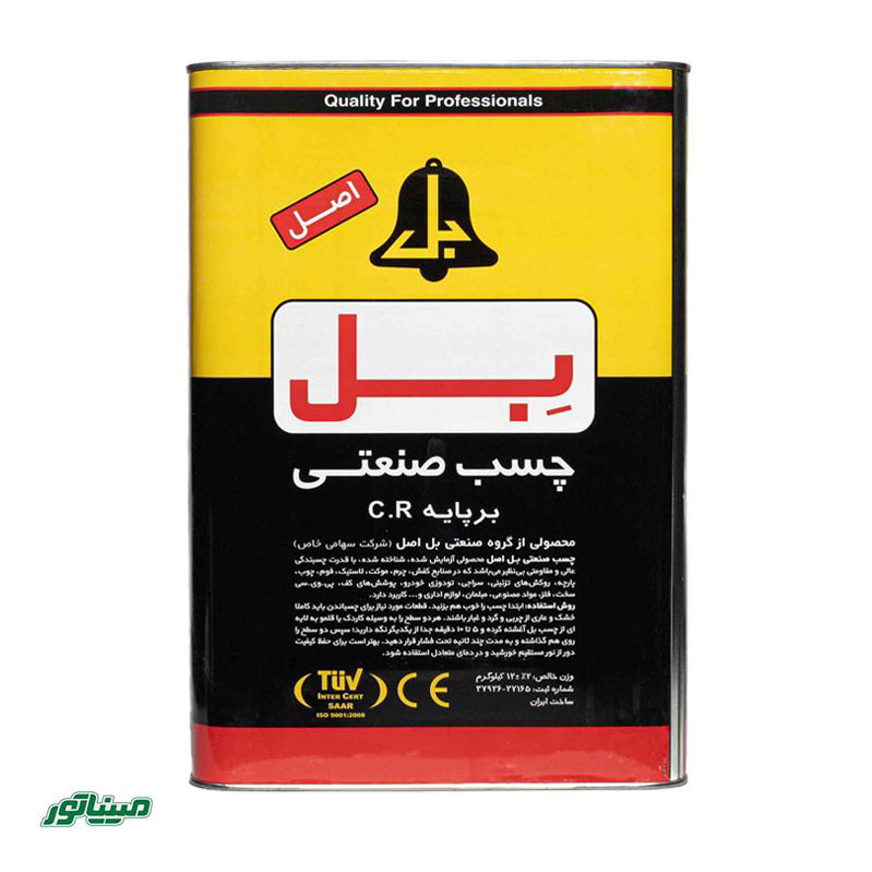 بل چسب صنعتی حلب