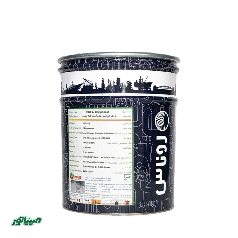 روناس RTB-2400-9010-A (رنگ اپوکسی سفید)