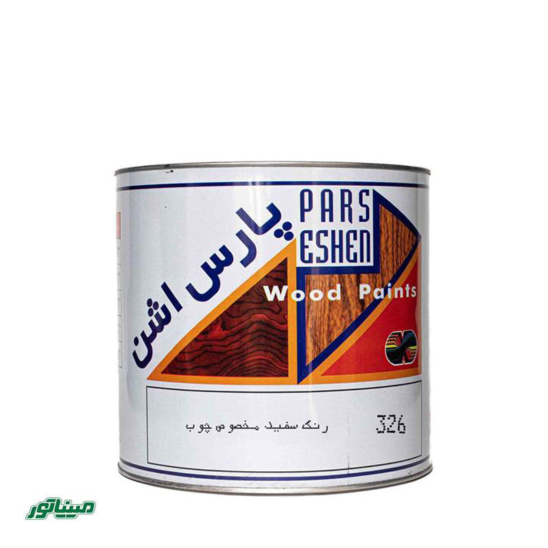 اشن 326 گالن (رنگ سفید مخصوص چوب)