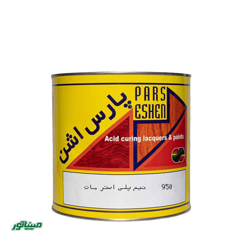 اشن 950 گالن (نیم پلی استر مات)