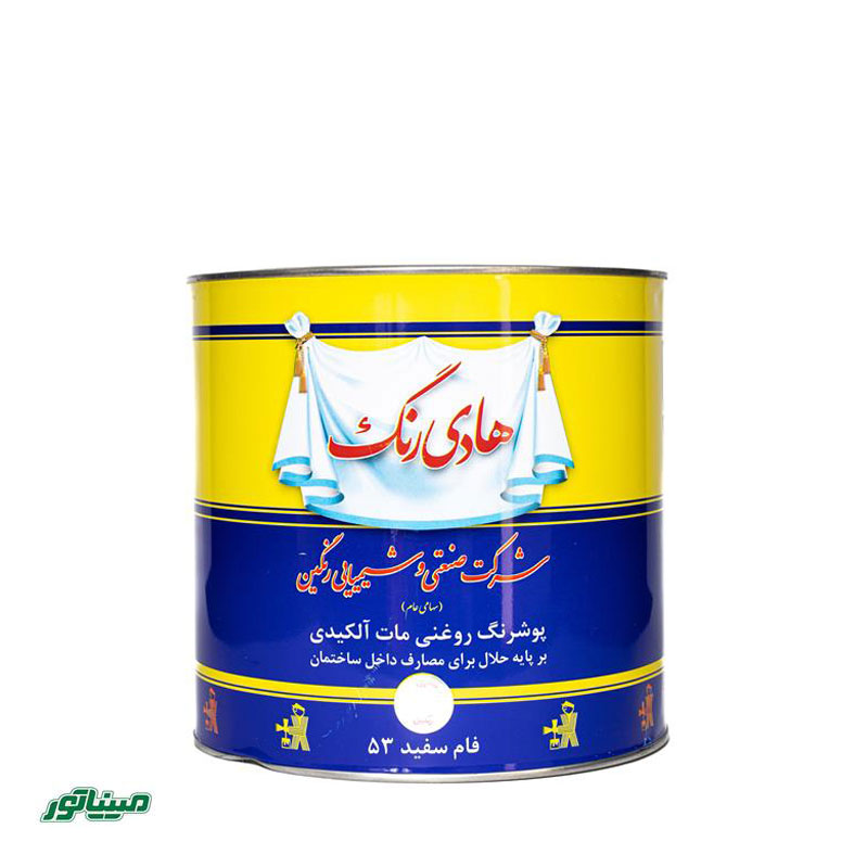 هادی رنگ 53 گالن (رنگ روغنی سفید مات)