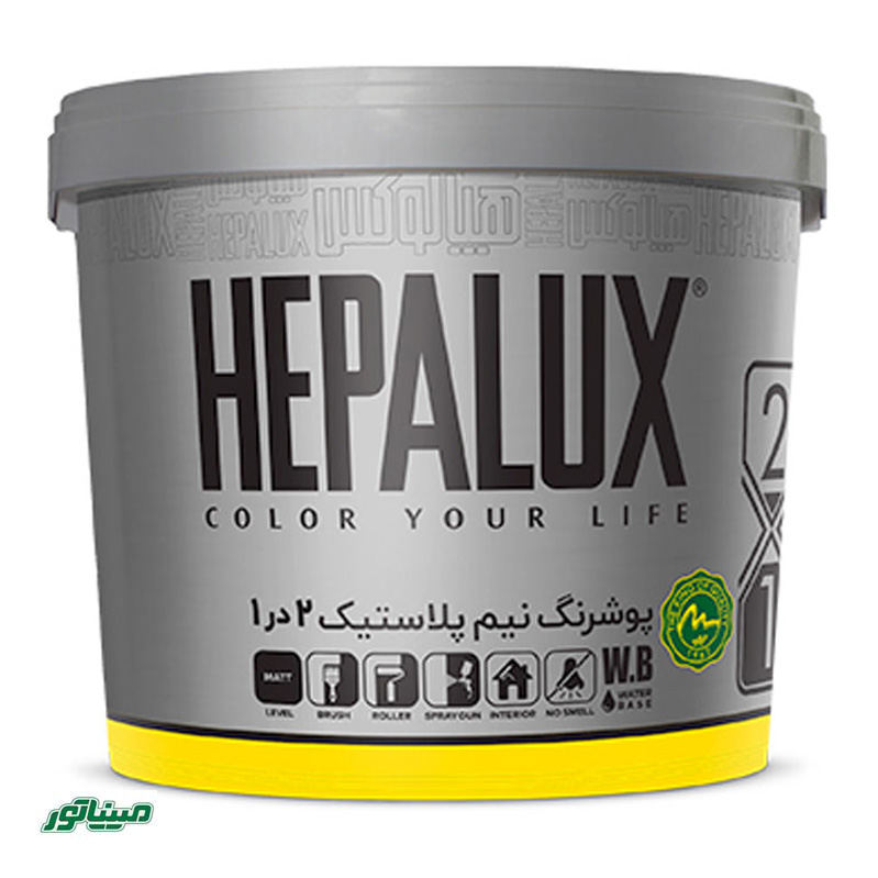 هپالوکس 924 حلب(رنگ نیم پلاستیک)
