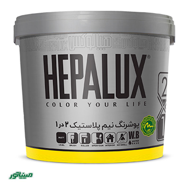 هپالوکس 924 حلب(رنگ نیم پلاستیک)