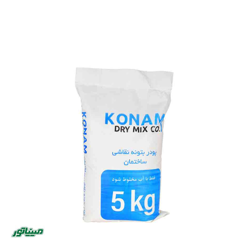 کنام پودر بتونه نقاشی KG 5