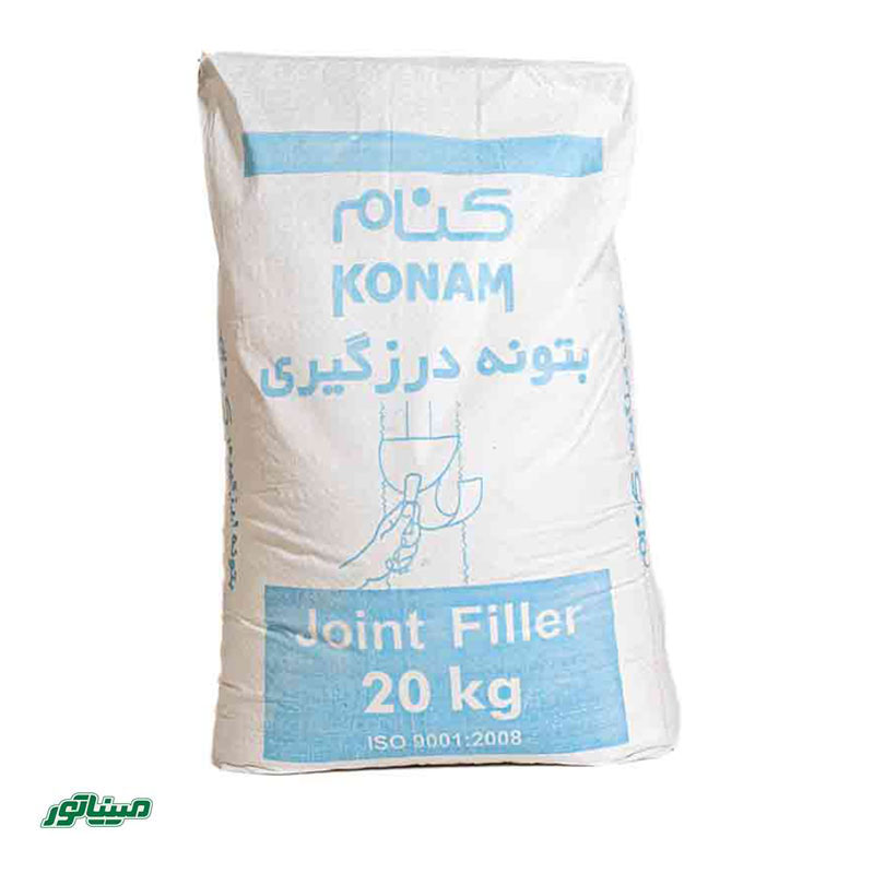 کنام Joint Filler 20kg (پودر بتونه درزگیری)
