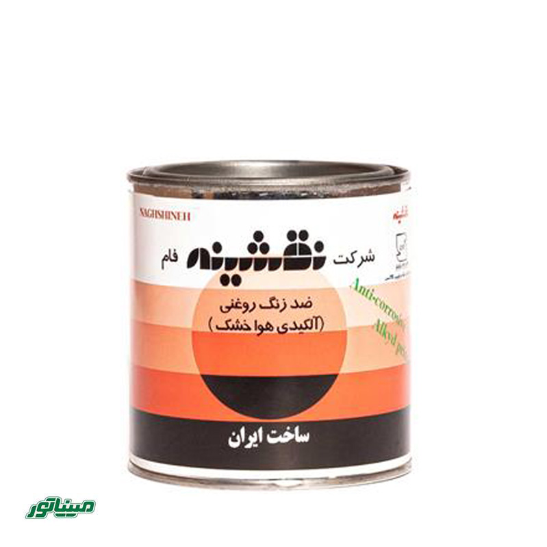 نقشینه 640گالن (ضدزنگ طوسی)