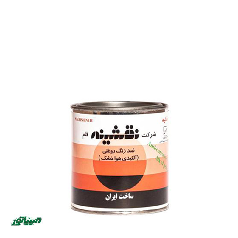 نقشینه 450 کیلو (ضدزنگ اخرایی)