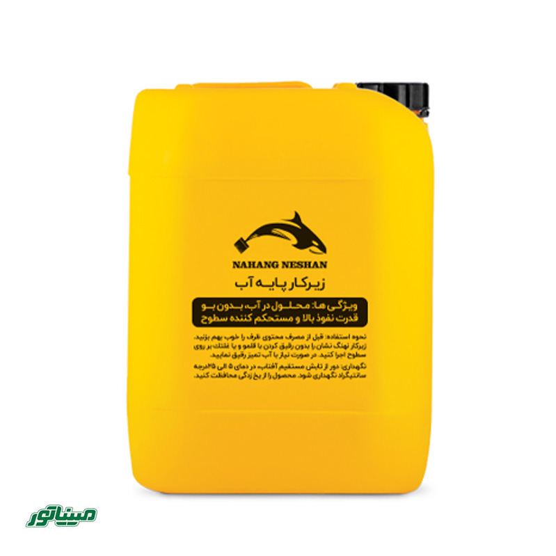 نهنگ نشان پرایمر پایه آب 10 لیتری
