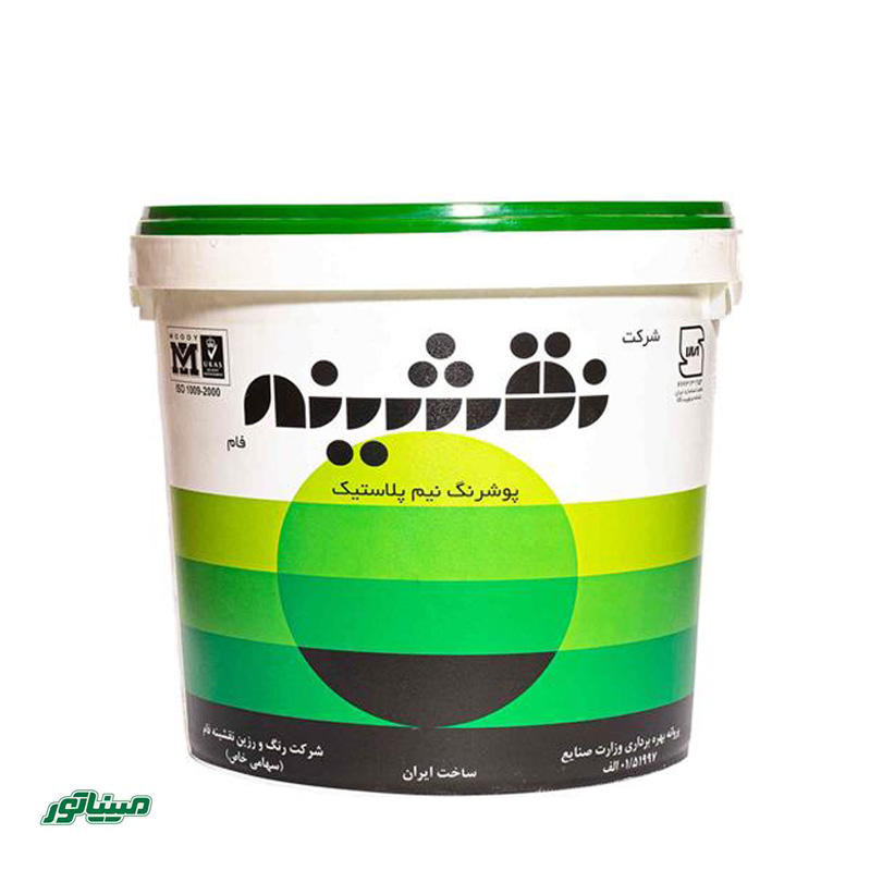 نقشینه 015 دبه (رنگ نیم پلاستیک سفید)