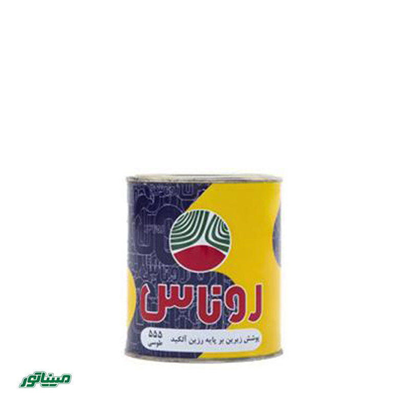 روناس 555 کیلو (رنگ آستر اتومبیلی طوسی)
