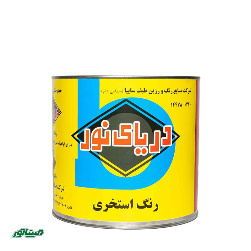 طیف 0420 گالن (رنگ استخری آبی)